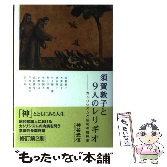 著者：神谷 光信出版社：日外アソシエーツサイズ：単行本ISBN-10：4816920706ISBN-13：9784816920707■通常24時間以内に出荷可能です。※繁忙期やセール等、ご注文数が多い日につきましては　発送まで48時間かかる場合があります。あらかじめご了承ください。 ■メール便は、1冊から送料無料です。※宅配便の場合、2,500円以上送料無料です。※最短翌日配達ご希望の方は、宅配便をご選択下さい。※「代引き」ご希望の方は宅配便をご選択下さい。※配送番号付きのゆうパケットをご希望の場合は、追跡可能メール便（送料210円）をご選択ください。■ただいま、オリジナルカレンダーをプレゼントしております。■お急ぎの方は「もったいない本舗　お急ぎ便店」をご利用ください。最短翌日配送、手数料298円から■まとめ買いの方は「もったいない本舗　おまとめ店」がお買い得です。■中古品ではございますが、良好なコンディションです。決済は、クレジットカード、代引き等、各種決済方法がご利用可能です。■万が一品質に不備が有った場合は、返金対応。■クリーニング済み。■商品画像に「帯」が付いているものがありますが、中古品のため、実際の商品には付いていない場合がございます。■商品状態の表記につきまして・非常に良い：　　使用されてはいますが、　　非常にきれいな状態です。　　書き込みや線引きはありません。・良い：　　比較的綺麗な状態の商品です。　　ページやカバーに欠品はありません。　　文章を読むのに支障はありません。・可：　　文章が問題なく読める状態の商品です。　　マーカーやペンで書込があることがあります。　　商品の痛みがある場合があります。