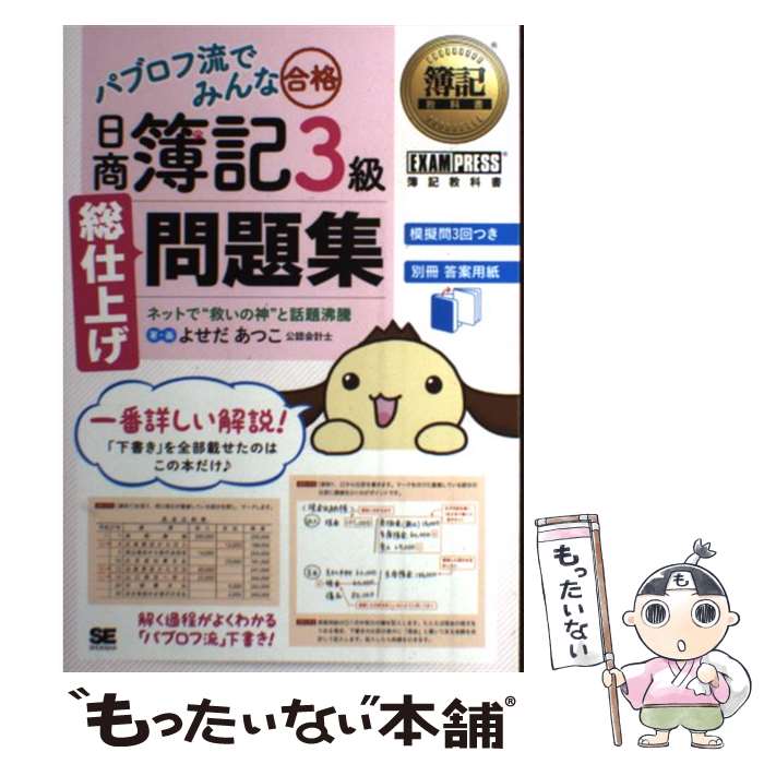 ����š� �������ʽ� �ѥ֥���ή�Ǥߤ�ʹ�� ��������3�� ���ž夲���꽸 / �褻�� ���Ĥ� / �Ʊ˼� [ñ���ܡʥ��եȥ��С���]�ڥ᡼��������̵���ۡں�û...