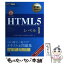 š HTML5٥1 HTML5ץեåʥǧؽ /  Ű / Ʊ˼ [ñ]ڥ᡼̵ۡڤб