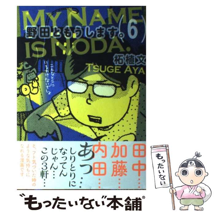 ����š� ���ĤȤ⤦���ޤ�����6�� / �ӿ� ʸ / ���̼� [���ߥå�]�ڥ᡼��������̵���ۡں�û������ã�б���