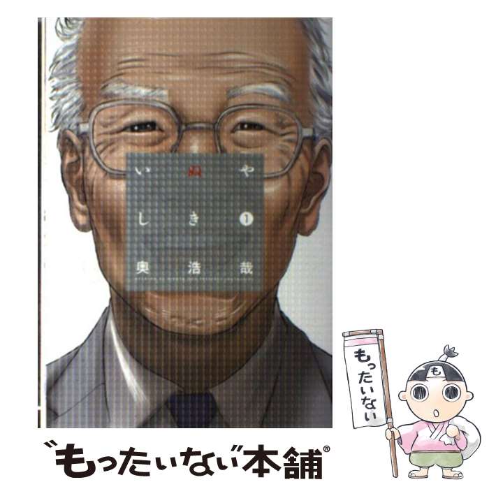 Gum C - 【中古】 いぬやしき（1） / 奥 浩哉 / 講談社 [コミック]【メール便送料無料】【最短翌日配達対応】