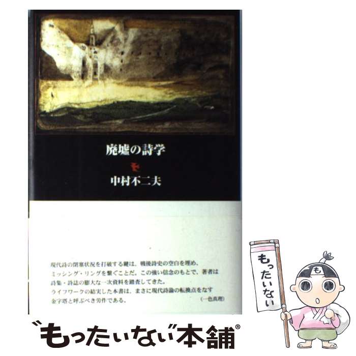 楽天市場】土曜美術社出版販売の通販