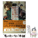  ホラー作家・宇佐見右京の他力本願な日々 / 佐々木 禎子, 佐木 郁 / KADOKAWA/富士見書房 