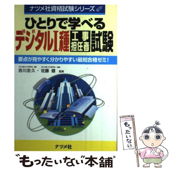 著者：ナツメ社出版社：ナツメ社サイズ：単行本ISBN-10：4816326006ISBN-13：9784816326004■通常24時間以内に出荷可能です。※繁忙期やセール等、ご注文数が多い日につきましては　発送まで48時間かかる場合があります。あらかじめご了承ください。 ■メール便は、1冊から送料無料です。※宅配便の場合、2,500円以上送料無料です。※最短翌日配達ご希望の方は、宅配便をご選択下さい。※「代引き」ご希望の方は宅配便をご選択下さい。※配送番号付きのゆうパケットをご希望の場合は、追跡可能メール便（送料210円）をご選択ください。■ただいま、オリジナルカレンダーをプレゼントしております。■お急ぎの方は「もったいない本舗　お急ぎ便店」をご利用ください。最短翌日配送、手数料298円から■まとめ買いの方は「もったいない本舗　おまとめ店」がお買い得です。■中古品ではございますが、良好なコンディションです。決済は、クレジットカード、代引き等、各種決済方法がご利用可能です。■万が一品質に不備が有った場合は、返金対応。■クリーニング済み。■商品画像に「帯」が付いているものがありますが、中古品のため、実際の商品には付いていない場合がございます。■商品状態の表記につきまして・非常に良い：　　使用されてはいますが、　　非常にきれいな状態です。　　書き込みや線引きはありません。・良い：　　比較的綺麗な状態の商品です。　　ページやカバーに欠品はありません。　　文章を読むのに支障はありません。・可：　　文章が問題なく読める状態の商品です。　　マーカーやペンで書込があることがあります。　　商品の痛みがある場合があります。