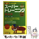 著者：TAC公務員試験対策チーム出版社：TAC出版サイズ：単行本ISBN-10：4813227767ISBN-13：9784813227762■通常24時間以内に出荷可能です。※繁忙期やセール等、ご注文数が多い日につきましては　発送まで48...