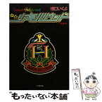 【中古】 小説少年ハリウッド 完全版 / 橋口 いくよ / 小学館 [文庫]【メール便送料無料】【あす楽対応】