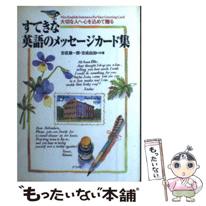 ����š� ���Ƥ��ʱѸ�Υ�å����������ɽ� / ���� ͺ��Ϻ, ���� ͳ�� / �ʥĥ�� [ñ����]�ڥ᡼��������̵���ۡں�û������ã�б���