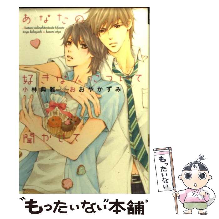 š ʤιʿͤˤĤʹ /  ŵ,   /  [ʸ]ڥ᡼̵ۡںûãб