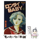 【中古】 ロンタイBABY 10 / 高口 里純 / 講談社 [ペーパーバック]【メール便送料無料】【あす楽対応】