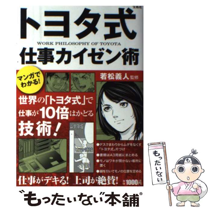 š ȥ西Ż ޥ󥬤Ǥ狼롪 / 㾾  /  [ñ]ڥ᡼̵ۡںûãб