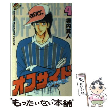 【中古】 オフサイド 4 / 塀内 真人 / 講談社 [新書]【メール便送料無料】【あす楽対応】