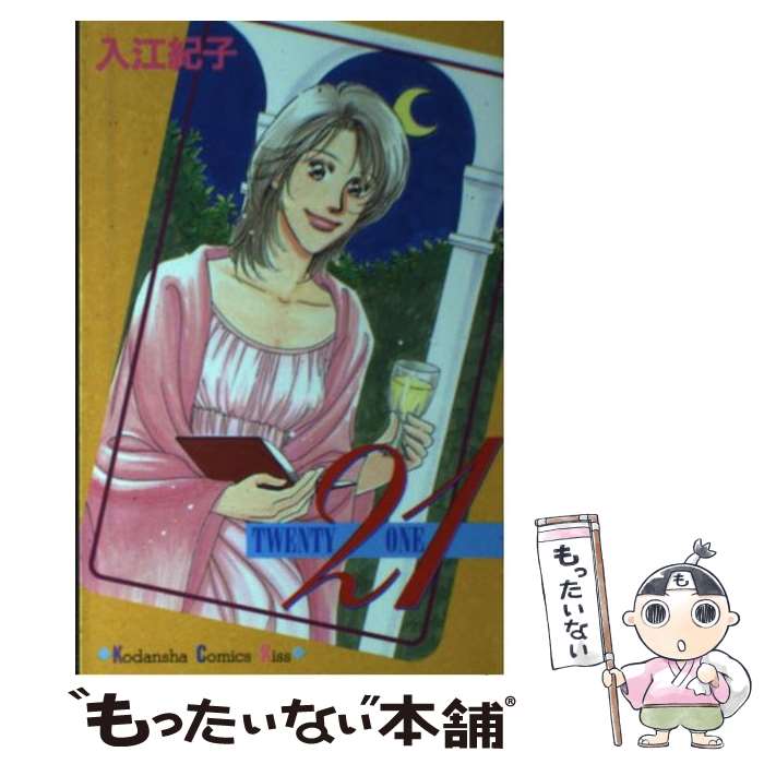 【中古】 ママのめくじら/白泉社/入江紀子 楽天市場】入江 紀子の通販