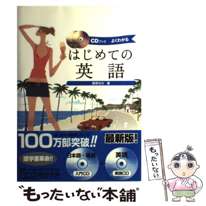 ����š� �Ϥ���ƤαѸ� / ���� ���� / �ʥĥ�� [ñ����]�ڥ᡼��������̵���ۡں�û������ã�б���