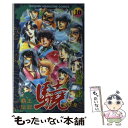 【中古】 覇王伝説驍 10 / 島崎 譲 / 講談社 [新書]【メール便送料無料】【あす楽対応】