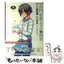 【中古】 長門有希ちゃんの消失 7 / ぷよ / KADOKAWA/角川書店 [コミック]【メール便送料無料】【あす楽対応】