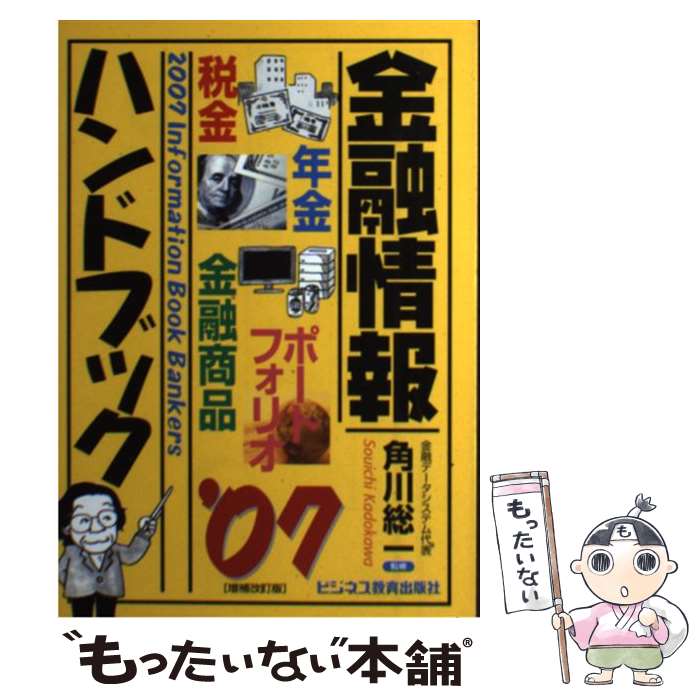 ����š� ��ͻ����ϥ�ɥ֥å��ʡ�07�� / ��ͻ�ǡ��������ƥ� / ��ͻ�ǡ��������ƥ� [ñ����]�ڥ᡼��������̵���ۡں�û������ã�б���