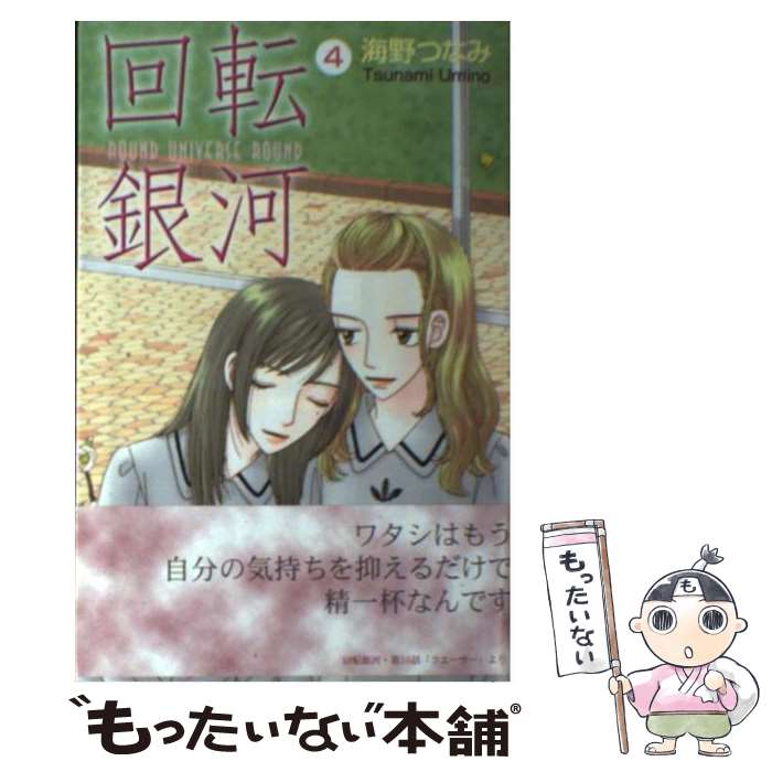 ����š� ��ž��ϡ�4�� / ���� �Ĥʤ� / ���̼� [���ߥå�]�ڥ᡼��������̵���ۡں�û������ã�б���