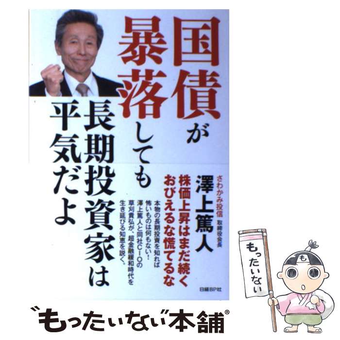 š Ĥ˽ƤĹȤʿ / ߷ ƿ / BP [ñ]ڥ᡼̵ۡںûãб