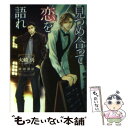 【中古】 見つめ合って恋を語れ / 