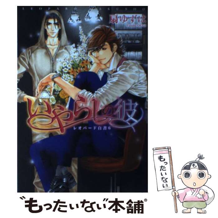 š 餷 쥪ѡ6 /  椺 /  [ߥå]ڥ᡼̵ۡںûãб