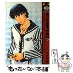 【中古】 腐った教師の方程式 8 / こだか 和麻 / ビブロス [コミック]【メール便送料無料】【あす楽対応】