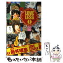 【中古】 Loveless 1 / 新井 理恵 / 小学館 コミック 【メール便送料無料】【あす楽対応】