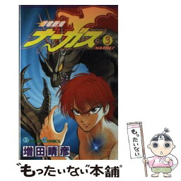 【中古】 輝竜戦鬼ナーガス 3 / 増田 晴彦 / スクウェア・エニックス [ペーパーバック]【メール便送料無料】【あす楽対応】