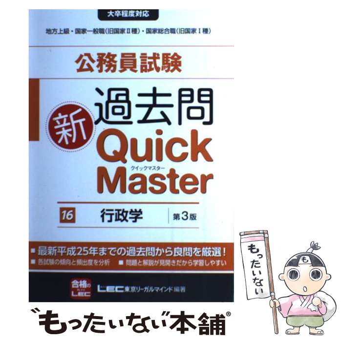 ����š� ��̳�������俷Quick��Master��16����3�� / ����꡼����ޥ���� / ����꡼����ޥ���� [ñ���ܡʥ��եȥ��С���]�ڥ᡼��������...