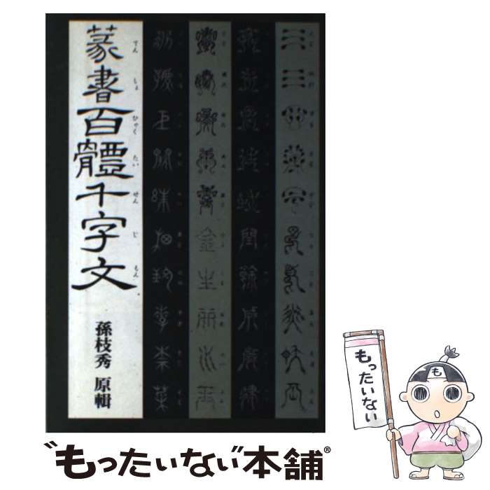 ����š� 俽�ɴ�����ʸ ¹�޽�/���� / ¹�޽� / �ޡ���� [ñ���ܡʥ��եȥ��С���]�ڥ᡼��������̵���ۡں�û������ã�б���