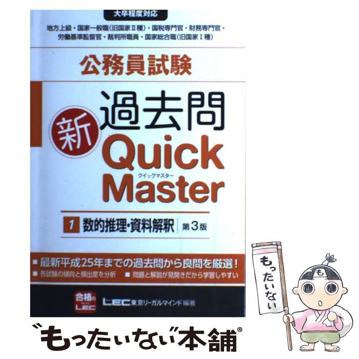 š ̳俷QuickMaster ´б 1 3 / ꡼ޥ / ꡼ [ñܡʥեȥС]ڥ᡼...