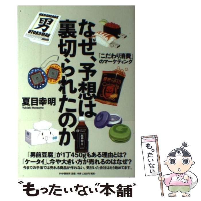 ����š� �ʤ���ͽ�ۤ�΢�ڤ�줿�Τ� / ���� ���� / PHP����� [ñ���ܡʥ��եȥ��С���]�ڥ᡼��������̵���ۡں�û������ã�б���