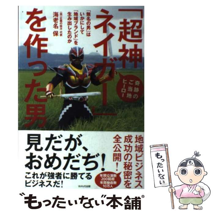 楽天市場】超神ネイガー（本・雑誌・コミック）の通販