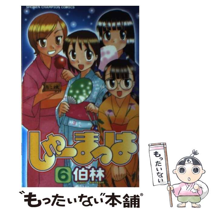����š� ���塼�ޤäϡ�6�� / ���� / ���Ľ�Ź [���ߥå�]�ڥ᡼��������̵���ۡں�û������ã�б���