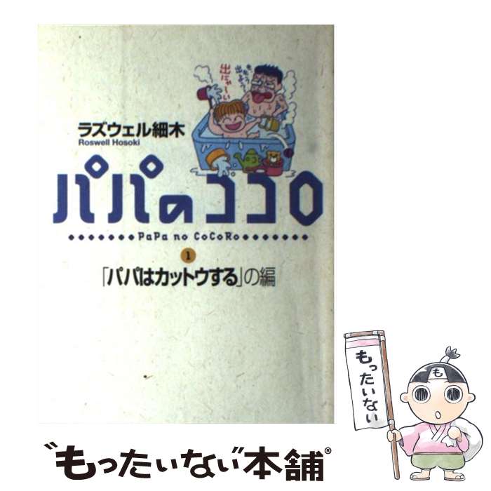 ����š� �ѥѤΥ�������1���ѥѤϥ��åȥ�������� / �饺��������� / �ؿ������ [ñ����]�ڥ᡼��������̵���ۡں�û������ã�б���