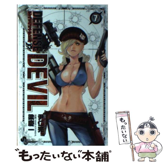 š DEFENSEDEVIL 7 /  δ / ش []ڥ᡼̵ۡںûãб