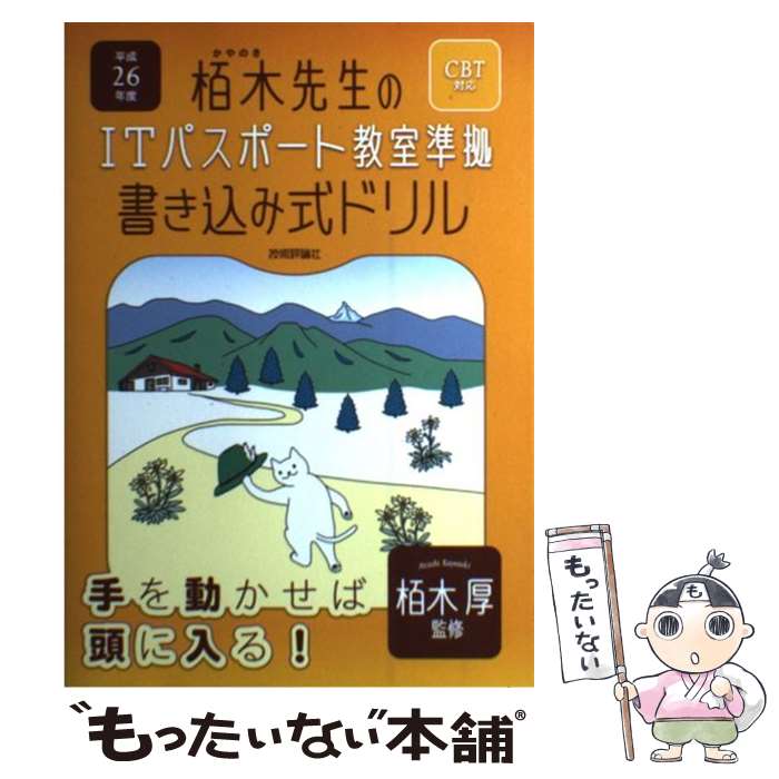 š ITѥݡȶ񤭹߼ɥ CBTб ʿ26ǯ / ɾԽ / ɾ [ñܡʥեȥС]ڥ᡼...