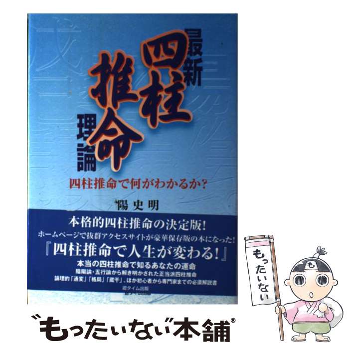 楽天市場】陽史明の通販