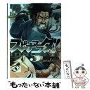  スピナマラダ！ 5 / 野田 サトル / 集英社 