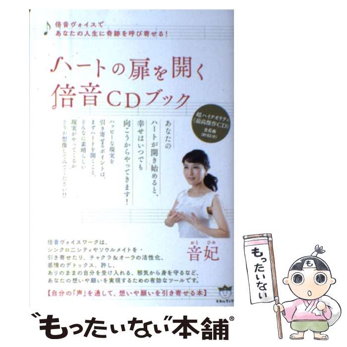 š ϡȤ򳫤ܲCD֥å ܲǤʤο˴פƤӴ󤻤롪 / (ȤҤ) /  [ñܡʥեȥС]ڥ᡼...