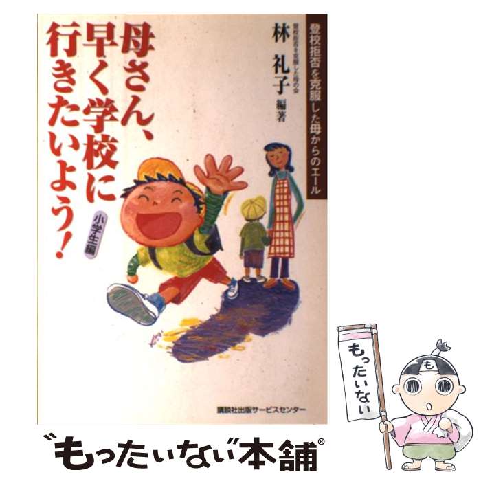 ����š� �줵���᤯�ع��˹Ԥ������褦���������� / �� ��� / ���̼ҽ��ǥ����ӥ����󥿡� [ñ����]�ڥ᡼��������̵���ۡں�û������ã�б���