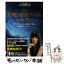 【中古】 NHK「幻解！超常ファイル」は本当か ナビゲーター・栗山千明の守護霊インタビュー / 大川隆法 / 幸福の科学出版 [単行本]【メール便送料無料】【あす楽対応】