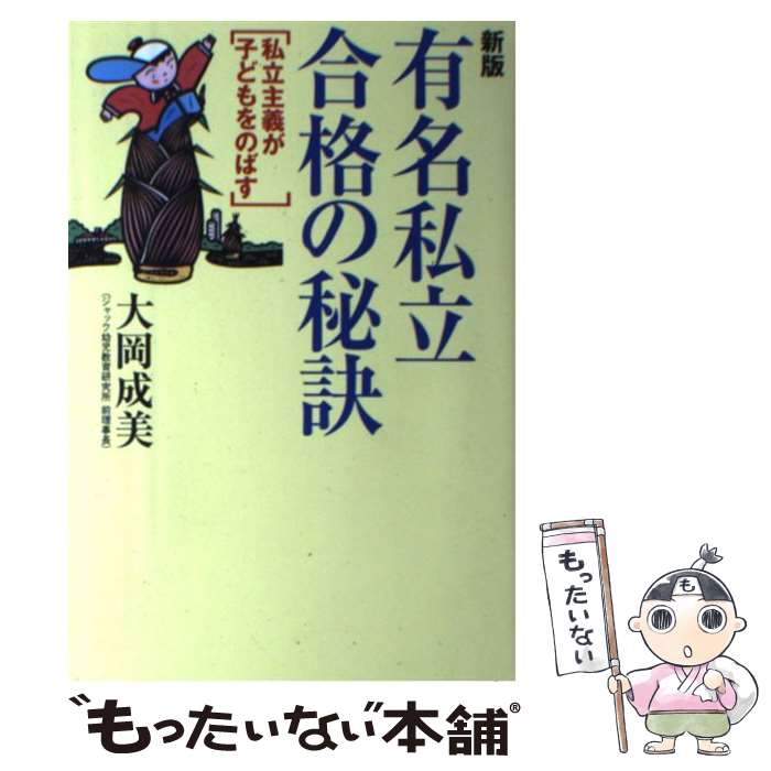 ����š� ͭ̾��Ω��ʤ���������� / �粬 ���� / ���̼ҽ��ǥ����ӥ����󥿡� [ñ����]�ڥ᡼��������̵���ۡں�û������ã�б���