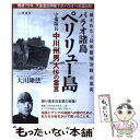 著者：大川隆法出版社：幸福の科学出版サイズ：単行本ISBN-10：4863956533ISBN-13：9784863956537■こちらの商品もオススメです ● 日本語教のすすめ / 鈴木 孝夫 / 新潮社 [新書] ● 日本語と外国語 / 鈴木 孝夫 / 岩波書店 [新書] ● 日本人はなぜ英語ができないか / 鈴木 孝夫 / 岩波書店 [新書] ● 怪人二十面相 / 江戸川 乱歩 / ポプラ社 [ペーパーバック] ● 応天の門 8 / 灰原 薬 / 新潮社 [コミック] ● ペリリュー　ー楽園のゲルニカー 5 / 白泉社 [コミック] ● アンゴルモア元寇合戦記 第7巻 / たかぎ 七彦 / KADOKAWA [コミック] ● アンゴルモア元寇合戦記 第8巻 / たかぎ 七彦 / KADOKAWA [コミック] ● ドラッカー霊言による「国家と経営」 日本再浮上への提言 / 大川隆法 / 幸福の科学出版 [単行本] ● 横井小楠日本と世界の「正義」を語る 起死回生の国家戦略 / 大川隆法 / 幸福の科学出版 [単行本] ● 応天の門 7 / 灰原 薬 / 新潮社 [コミック] ● 日本・日本語・日本人 / 大野 晋 / 新潮社 [単行本（ソフトカバー）] ● 公開対談日本の未来はここにあり 正論を貫く幸福実現党 / 大川 隆法 / 幸福の科学出版 [単行本] ● 「集団的自衛権」はなぜ必要なのか / 大川隆法 / 幸福の科学出版 [単行本] ● 過去世物語 生まれ変わりの人物伝 / 幸福の科学ザ リバティ編集部 / 幸福の科学出版 [単行本] ■通常24時間以内に出荷可能です。※繁忙期やセール等、ご注文数が多い日につきましては　発送まで48時間かかる場合があります。あらかじめご了承ください。 ■メール便は、1冊から送料無料です。※宅配便の場合、2,500円以上送料無料です。※あす楽ご希望の方は、宅配便をご選択下さい。※「代引き」ご希望の方は宅配便をご選択下さい。※配送番号付きのゆうパケットをご希望の場合は、追跡可能メール便（送料210円）をご選択ください。■ただいま、オリジナルカレンダーをプレゼントしております。■お急ぎの方は「もったいない本舗　お急ぎ便店」をご利用ください。最短翌日配送、手数料298円から■まとめ買いの方は「もったいない本舗　おまとめ店」がお買い得です。■中古品ではございますが、良好なコンディションです。決済は、クレジットカード、代引き等、各種決済方法がご利用可能です。■万が一品質に不備が有った場合は、返金対応。■クリーニング済み。■商品画像に「帯」が付いているものがありますが、中古品のため、実際の商品には付いていない場合がございます。■商品状態の表記につきまして・非常に良い：　　使用されてはいますが、　　非常にきれいな状態です。　　書き込みや線引きはありません。・良い：　　比較的綺麗な状態の商品です。　　ページやカバーに欠品はありません。　　文章を読むのに支障はありません。・可：　　文章が問題なく読める状態の商品です。　　マーカーやペンで書込があることがあります。　　商品の痛みがある場合があります。