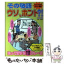 著者：青空出版出版社：青空出版サイズ：ムックISBN-10：4872765532ISBN-13：9784872765533■通常24時間以内に出荷可能です。※繁忙期やセール等、ご注文数が多い日につきましては　発送まで48時間かかる場合があります。あらかじめご了承ください。 ■メール便は、1冊から送料無料です。※宅配便の場合、2,500円以上送料無料です。※あす楽ご希望の方は、宅配便をご選択下さい。※「代引き」ご希望の方は宅配便をご選択下さい。※配送番号付きのゆうパケットをご希望の場合は、追跡可能メール便（送料210円）をご選択ください。■ただいま、オリジナルカレンダーをプレゼントしております。■お急ぎの方は「もったいない本舗　お急ぎ便店」をご利用ください。最短翌日配送、手数料298円から■まとめ買いの方は「もったいない本舗　おまとめ店」がお買い得です。■中古品ではございますが、良好なコンディションです。決済は、クレジットカード、代引き等、各種決済方法がご利用可能です。■万が一品質に不備が有った場合は、返金対応。■クリーニング済み。■商品画像に「帯」が付いているものがありますが、中古品のため、実際の商品には付いていない場合がございます。■商品状態の表記につきまして・非常に良い：　　使用されてはいますが、　　非常にきれいな状態です。　　書き込みや線引きはありません。・良い：　　比較的綺麗な状態の商品です。　　ページやカバーに欠品はありません。　　文章を読むのに支障はありません。・可：　　文章が問題なく読める状態の商品です。　　マーカーやペンで書込があることがあります。　　商品の痛みがある場合があります。