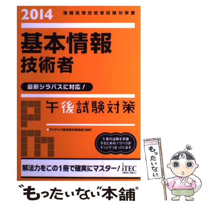 š ܾ󵻽ѼԸк ѼԻк 2014 / ƥå鸦泫ȯ / ƥå [ñܡʥեȥС]ڥ᡼...