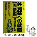 著者：イカロス出版出版社：イカロス出版サイズ：単行本ISBN-10：487149053XISBN-13：9784871490535■通常24時間以内に出荷可能です。※繁忙期やセール等、ご注文数が多い日につきましては　発送まで48時間かかる場合があります。あらかじめご了承ください。 ■メール便は、1冊から送料無料です。※宅配便の場合、2,500円以上送料無料です。※あす楽ご希望の方は、宅配便をご選択下さい。※「代引き」ご希望の方は宅配便をご選択下さい。※配送番号付きのゆうパケットをご希望の場合は、追跡可能メール便（送料210円）をご選択ください。■ただいま、オリジナルカレンダーをプレゼントしております。■お急ぎの方は「もったいない本舗　お急ぎ便店」をご利用ください。最短翌日配送、手数料298円から■まとめ買いの方は「もったいない本舗　おまとめ店」がお買い得です。■中古品ではございますが、良好なコンディションです。決済は、クレジットカード、代引き等、各種決済方法がご利用可能です。■万が一品質に不備が有った場合は、返金対応。■クリーニング済み。■商品画像に「帯」が付いているものがありますが、中古品のため、実際の商品には付いていない場合がございます。■商品状態の表記につきまして・非常に良い：　　使用されてはいますが、　　非常にきれいな状態です。　　書き込みや線引きはありません。・良い：　　比較的綺麗な状態の商品です。　　ページやカバーに欠品はありません。　　文章を読むのに支障はありません。・可：　　文章が問題なく読める状態の商品です。　　マーカーやペンで書込があることがあります。　　商品の痛みがある場合があります。