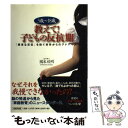 著者：國米欣明出版社：戎光祥出版サイズ：単行本（ソフトカバー）ISBN-10：4864030049ISBN-13：9784864030045■こちらの商品もオススメです ● 反抗する女子グループとの対話 / 木村 勝明, 坂本 光男 / 明治図書出版 [単行本] ■通常24時間以内に出荷可能です。※繁忙期やセール等、ご注文数が多い日につきましては　発送まで48時間かかる場合があります。あらかじめご了承ください。 ■メール便は、1冊から送料無料です。※宅配便の場合、2,500円以上送料無料です。※あす楽ご希望の方は、宅配便をご選択下さい。※「代引き」ご希望の方は宅配便をご選択下さい。※配送番号付きのゆうパケットをご希望の場合は、追跡可能メール便（送料210円）をご選択ください。■ただいま、オリジナルカレンダーをプレゼントしております。■お急ぎの方は「もったいない本舗　お急ぎ便店」をご利用ください。最短翌日配送、手数料298円から■まとめ買いの方は「もったいない本舗　おまとめ店」がお買い得です。■中古品ではございますが、良好なコンディションです。決済は、クレジットカード、代引き等、各種決済方法がご利用可能です。■万が一品質に不備が有った場合は、返金対応。■クリーニング済み。■商品画像に「帯」が付いているものがありますが、中古品のため、実際の商品には付いていない場合がございます。■商品状態の表記につきまして・非常に良い：　　使用されてはいますが、　　非常にきれいな状態です。　　書き込みや線引きはありません。・良い：　　比較的綺麗な状態の商品です。　　ページやカバーに欠品はありません。　　文章を読むのに支障はありません。・可：　　文章が問題なく読める状態の商品です。　　マーカーやペンで書込があることがあります。　　商品の痛みがある場合があります。