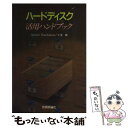 【中古】 ハードディスク活用ハン