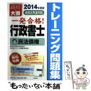 著者：資格の大原行政書士講座出版社：大原出版サイズ：単行本ISBN-10：4864861269ISBN-13：9784864861267■通常24時間以内に出荷可能です。※繁忙期やセール等、ご注文数が多い日につきましては　発送まで48時間かかる場合があります。あらかじめご了承ください。 ■メール便は、1冊から送料無料です。※宅配便の場合、2,500円以上送料無料です。※あす楽ご希望の方は、宅配便をご選択下さい。※「代引き」ご希望の方は宅配便をご選択下さい。※配送番号付きのゆうパケットをご希望の場合は、追跡可能メール便（送料210円）をご選択ください。■ただいま、オリジナルカレンダーをプレゼントしております。■お急ぎの方は「もったいない本舗　お急ぎ便店」をご利用ください。最短翌日配送、手数料298円から■まとめ買いの方は「もったいない本舗　おまとめ店」がお買い得です。■中古品ではございますが、良好なコンディションです。決済は、クレジットカード、代引き等、各種決済方法がご利用可能です。■万が一品質に不備が有った場合は、返金対応。■クリーニング済み。■商品画像に「帯」が付いているものがありますが、中古品のため、実際の商品には付いていない場合がございます。■商品状態の表記につきまして・非常に良い：　　使用されてはいますが、　　非常にきれいな状態です。　　書き込みや線引きはありません。・良い：　　比較的綺麗な状態の商品です。　　ページやカバーに欠品はありません。　　文章を読むのに支障はありません。・可：　　文章が問題なく読める状態の商品です。　　マーカーやペンで書込があることがあります。　　商品の痛みがある場合があります。