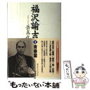 著者：岳 真也出版社：作品社サイズ：単行本ISBN-10：4878936835ISBN-13：9784878936838■通常24時間以内に出荷可能です。※繁忙期やセール等、ご注文数が多い日につきましては　発送まで48時間かかる場合があります。あらかじめご了承ください。 ■メール便は、1冊から送料無料です。※宅配便の場合、2,500円以上送料無料です。※あす楽ご希望の方は、宅配便をご選択下さい。※「代引き」ご希望の方は宅配便をご選択下さい。※配送番号付きのゆうパケットをご希望の場合は、追跡可能メール便（送料210円）をご選択ください。■ただいま、オリジナルカレンダーをプレゼントしております。■お急ぎの方は「もったいない本舗　お急ぎ便店」をご利用ください。最短翌日配送、手数料298円から■まとめ買いの方は「もったいない本舗　おまとめ店」がお買い得です。■中古品ではございますが、良好なコンディションです。決済は、クレジットカード、代引き等、各種決済方法がご利用可能です。■万が一品質に不備が有った場合は、返金対応。■クリーニング済み。■商品画像に「帯」が付いているものがありますが、中古品のため、実際の商品には付いていない場合がございます。■商品状態の表記につきまして・非常に良い：　　使用されてはいますが、　　非常にきれいな状態です。　　書き込みや線引きはありません。・良い：　　比較的綺麗な状態の商品です。　　ページやカバーに欠品はありません。　　文章を読むのに支障はありません。・可：　　文章が問題なく読める状態の商品です。　　マーカーやペンで書込があることがあります。　　商品の痛みがある場合があります。